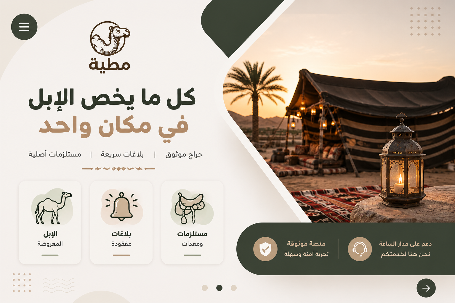 تواصل مباشر ومزايدات علنية